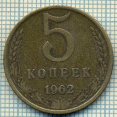 5576 MONEDA - RUSIA(URSS) - 5 KOPEKS -ANUL 1962 -starea care se vede