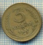 5524 MONEDA - RUSIA(URSS) - 3 KOPEKS -ANUL 1931 -starea care se vede