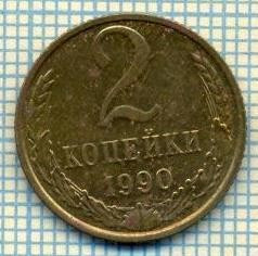 5585 MONEDA - RUSIA(URSS) - 2 KOPEKS -ANUL 1990 -starea care se vede foto