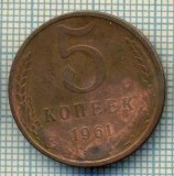 5568 MONEDA - RUSIA(URSS) - 5 KOPEKS -ANUL 1961 -starea care se vede