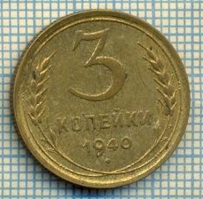 5506 MONEDA - RUSIA(URSS) - 3 KOPEKS -ANUL 1940 -starea care se vede foto