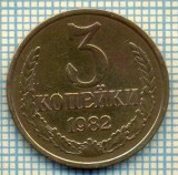 5527 MONEDA - RUSIA(URSS) - 3 KOPEKS -ANUL 1982 -starea care se vede