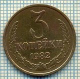 5527 MONEDA - RUSIA(URSS) - 3 KOPEKS -ANUL 1982 -starea care se vede