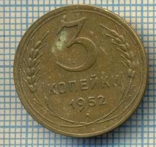 5531 MONEDA - RUSIA(URSS) - 3 KOPEKS -ANUL 1952 -starea care se vede foto