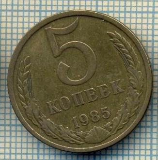 5561 MONEDA - RUSIA(URSS) - 5 KOPEKS -ANUL 1985 -starea care se vede foto
