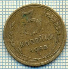 5518 MONEDA - RUSIA(URSS) - 3 KOPEKS -ANUL 1938 -starea care se vede foto