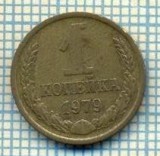 5603 MONEDA - RUSIA(URSS) - 1 KOPEK -ANUL 1979 -starea care se vede