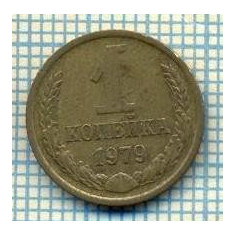 5603 MONEDA - RUSIA(URSS) - 1 KOPEK -ANUL 1979 -starea care se vede