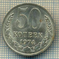 5555 MONEDA - RUSIA(URSS) - 50 KOPEKS -ANUL 1974 -starea care se vede