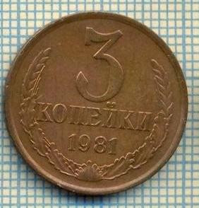 5513 MONEDA - RUSIA(URSS) - 3 KOPEKS -ANUL 1981 -starea care se vede foto