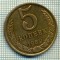 5579 MONEDA - RUSIA(URSS) - 5 KOPEKS -ANUL 1989 -starea care se vede