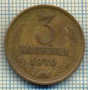 5488 MONEDA - RUSIA(URSS) - 3 KOPEKS -ANUL 1970 -starea care se vede