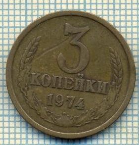 5510 MONEDA - RUSIA(URSS) - 3 KOPEKS -ANUL 1974 -starea care se vede foto