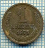 5614 MONEDA - RUSIA(URSS) - 1 KOPEK -ANUL 1975 -starea care se vede
