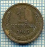 5614 MONEDA - RUSIA(URSS) - 1 KOPEK -ANUL 1975 -starea care se vede