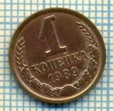 5596 MONEDA - RUSIA(URSS) - 1 KOPEK -ANUL 1989 -starea care se vede