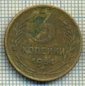 5489 MONEDA - RUSIA(URSS) - 3 KOPEKS -ANUL 1954 -starea care se vede