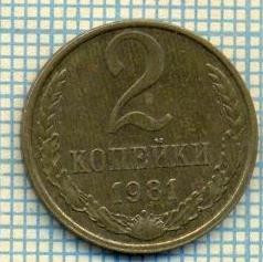 5587 MONEDA - RUSIA(URSS) - 2 KOPEKS -ANUL 1981 -starea care se vede foto