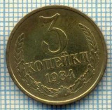 5533 MONEDA - RUSIA(URSS) - 3 KOPEKS -ANUL 1984 -starea care se vede
