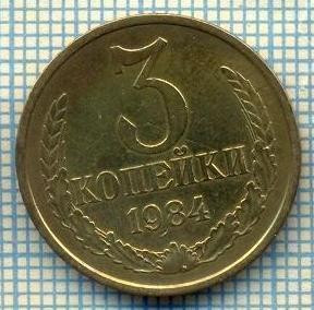 5533 MONEDA - RUSIA(URSS) - 3 KOPEKS -ANUL 1984 -starea care se vede foto