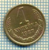 5598 MONEDA - RUSIA(URSS) - 1 KOPEK -ANUL 1987 -starea care se vede foto