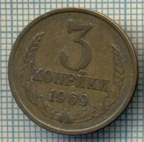 5491 MONEDA - RUSIA(URSS) - 3 KOPEKS -ANUL 1969 -starea care se vede foto