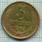 5534 MONEDA - RUSIA(URSS) - 3 KOPEKS -ANUL 1969 -starea care se vede