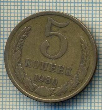 5567 MONEDA - RUSIA(URSS) - 5 KOPEKS -ANUL 1980 -starea care se vede foto