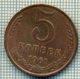 5569 MONEDA - RUSIA(URSS) - 5 KOPEKS -ANUL 1961 -starea care se vede