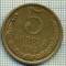 5572 MONEDA - RUSIA(URSS) - 5 KOPEKS -ANUL 1982 -starea care se vede