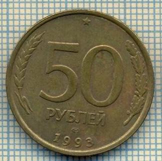 5487 MONEDA - RUSIA- 50 ROUBLES -ANUL 1993 -starea care se vede foto