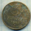 5517 MONEDA - RUSIA(URSS) - 3 KOPEKS -ANUL 1953 -starea care se vede