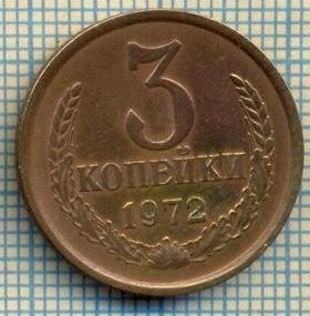 5490 MONEDA - RUSIA(URSS) - 3 KOPEKS -ANUL 1972 -starea care se vede foto