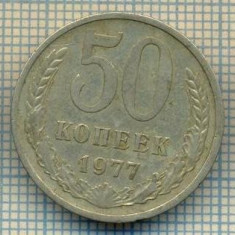 5556 MONEDA - RUSIA(URSS) - 50 KOPEKS -ANUL 1977 -starea care se vede