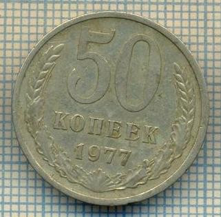 5556 MONEDA - RUSIA(URSS) - 50 KOPEKS -ANUL 1977 -starea care se vede foto