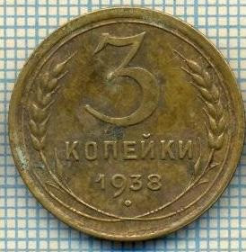 5502 MONEDA - RUSIA(URSS) - 3 KOPEKS -ANUL 1938 -starea care se vede foto