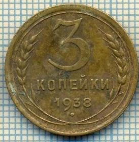 5502 MONEDA - RUSIA(URSS) - 3 KOPEKS -ANUL 1938 -starea care se vede