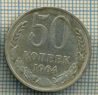 5551 MONEDA - RUSIA(URSS) - 50 KOPEKS -ANUL 1964 -starea care se vede foto