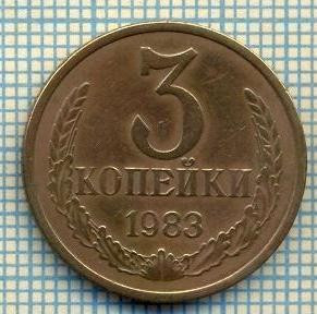 5528 MONEDA - RUSIA(URSS) - 3 KOPEKS -ANUL 1983 -starea care se vede foto