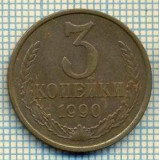5520 MONEDA - RUSIA(URSS) - 3 KOPEKS -ANUL 1990 -starea care se vede