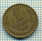 5605 MONEDA - RUSIA(URSS) - 1 KOPEK -ANUL 1971 -starea care se vede