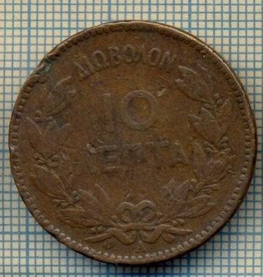 5621 MONEDA - GRECIA - 10 LEPTA -ANUL 1882 A -starea care se vede foto
