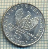 5676 MONEDA - GRECIA - 5 DRACHMAI - ANUL 1971 -starea care se vede