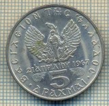 5673 MONEDA - GRECIA - 5 DRACHMAI - ANUL 1971 -starea care se vede
