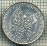 5669 MONEDA - GRECIA - 5 DRACHMAI - ANUL 1971 -starea care se vede