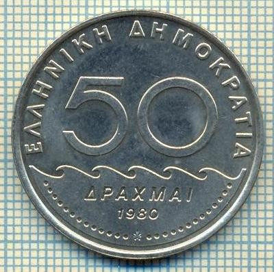 5649 MONEDA - GRECIA - 50 DRACHMAI - ANUL 1980 -starea care se vede
