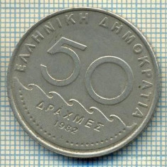 5648 MONEDA - GRECIA - 50 DRACHMAI - ANUL 1982 -starea care se vede