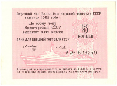 SV * URSS (Rusia) 5 KOPEEK / COPEICI 1985 UNC , bon marfa transport naval foto