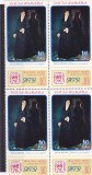 Romania ,ziua marcii 1971 nr lista 780,bloc de 4., Nestampilat