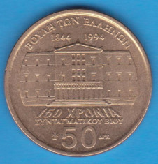 (M671) MONEDA GRECIA - 50 DRACHMAI 1994 - COMEMORATIVA foto